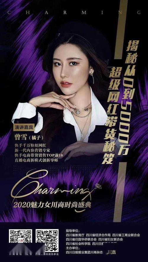 曾雪网红,从网络红人到社会影响力者的蜕变之路
