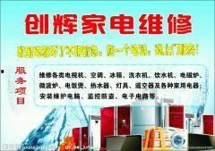 头条家电维修达人移机,告别繁琐烦恼