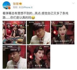 优酷明星弹幕是真的吗,真实还是炒作？