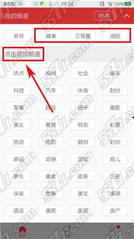 在头条上怎么加地方频道,头条如何添加地方频道，拓宽信息视野