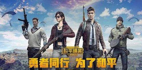 吃瓜投稿和平精英炸裂,平精英炸裂玩法引全民狂欢