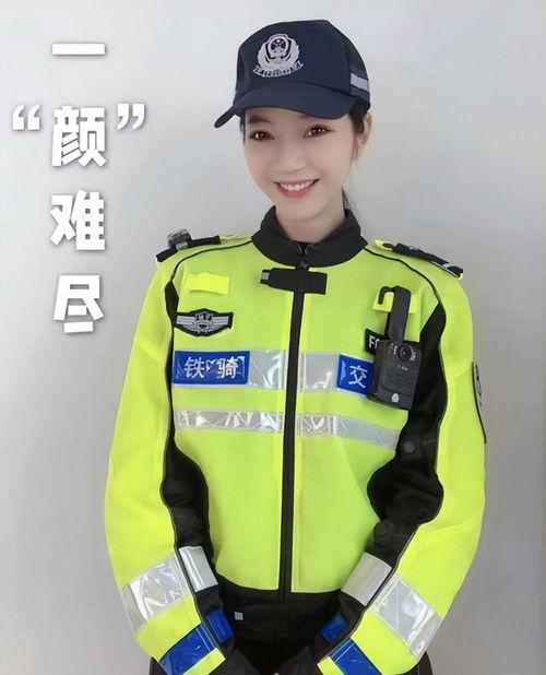 网红圈的警察是谁,揭秘网络红人背后的警察风采