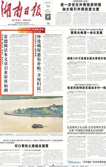 今日的潮县头条文章,聚焦今日热点，解码潮县发展新篇章