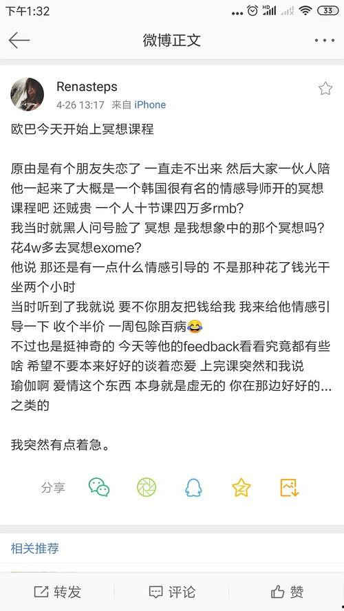 明星吃瓜销售文案短句