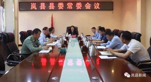 山西吕梁岚县头条新闻,聚焦岚县最新动态，共话发展新篇章