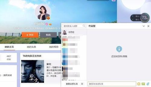 微博可以跟明星聊天吗