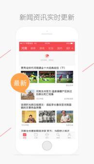 许昌今日头条安卓版本,畅享资讯新体验！