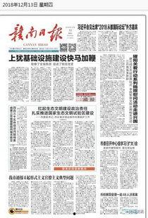 上犹头条新闻,聚焦本地热点，解码最新动态