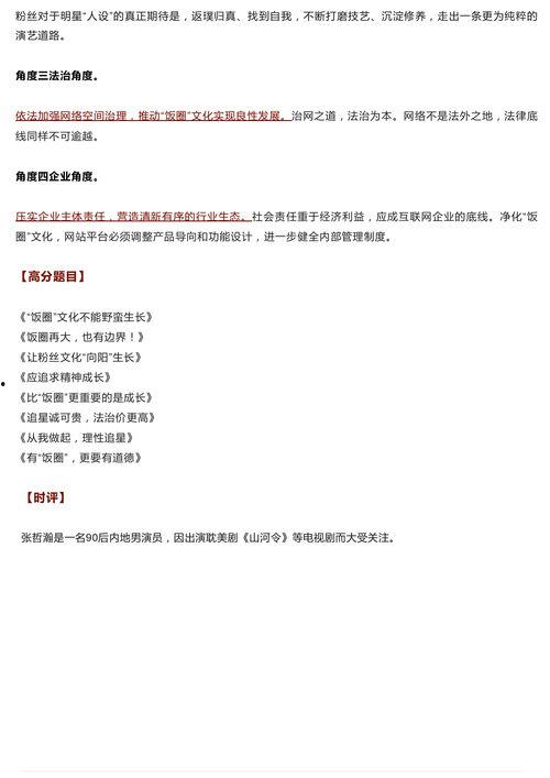 吃瓜群众素材作文,揭秘吃瓜群众的趣味生活