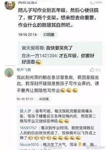头条写作业难不难,头条热议作业难不难，揭秘学生心声