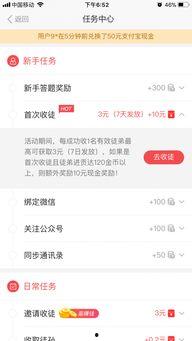 头条阅读有奖励吗怎么领