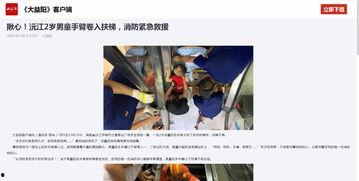 益阳市媒体爆料事件最新,真相背后引关注