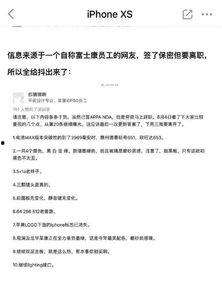富士康最近爆料新闻,揭秘苹果生产线内幕与争议事件