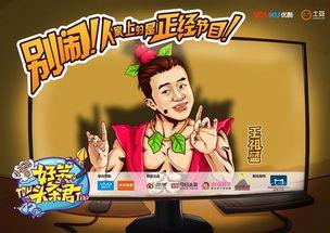 爆笑头条君,笑料百出，欢乐无限！