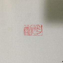 哪些明星可以签名印章