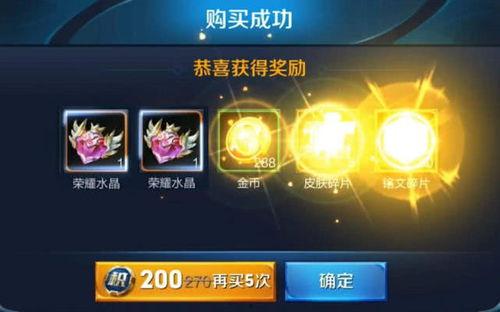 头条抽奖送荣耀水晶吗,赢取荣耀水晶大奖！”