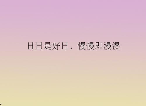 立冬吃瓜短句文案图片