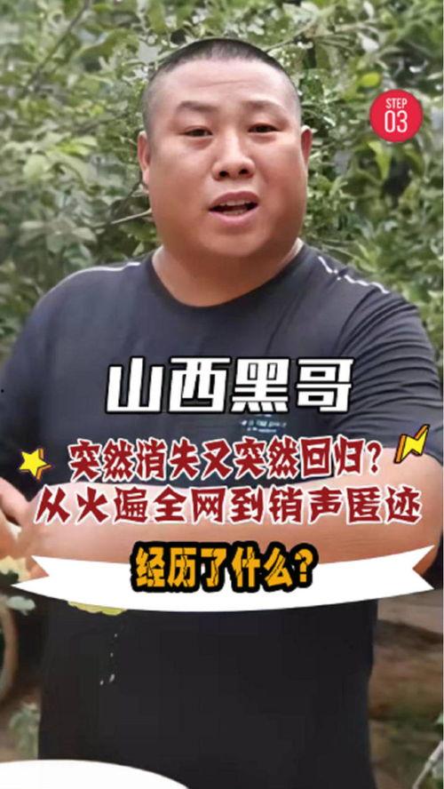 山西网红老大是谁呀,探寻山西网络红人的魅力风采
