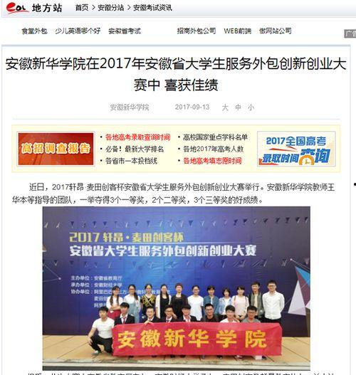 蚌埠大学今日头条,聚焦校园动态，探索学术新篇