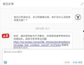 头条被封了注销会通过吗