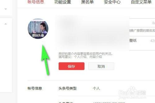 自己的头条号怎么更换,轻松更换文章副标题，提升阅读体验】