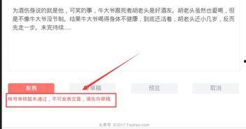 头条文章不能发什么内容,这些内容坚决不能触碰
