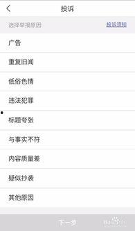 头条怎么反馈申诉不通过