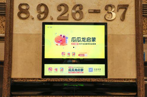 今日头条和瓜瓜龙,共筑教育新篇章