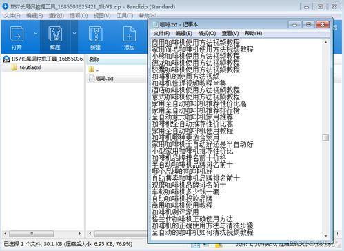 头条下拉稳下拉管家,揭秘高效内容分发背后的秘密