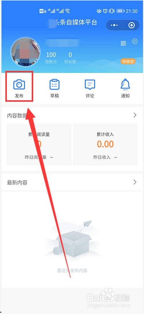 手机头条上怎么上传视频,轻松分享精彩瞬间