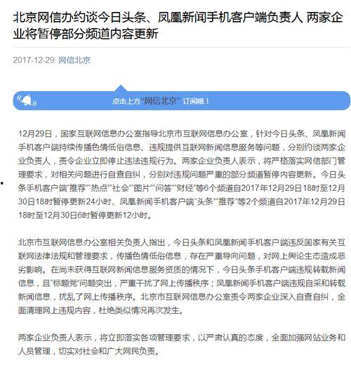 北京新闻信息爆料电话